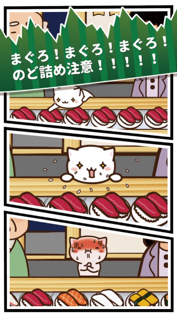 猫咪偷吃寿司汉化版最新版图片2