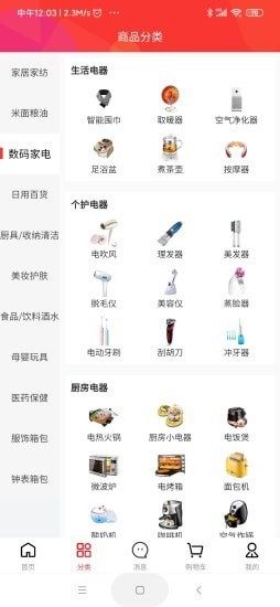 龙仙汇购商城app平台最新手机版图片1