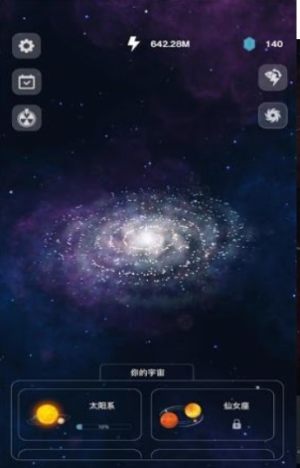 创造太阳系的游戏手机版安卓版图片2