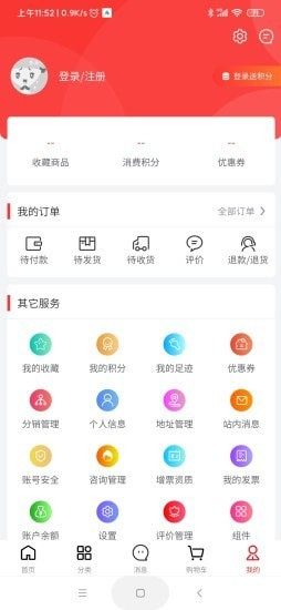 龙仙汇购商城app图1