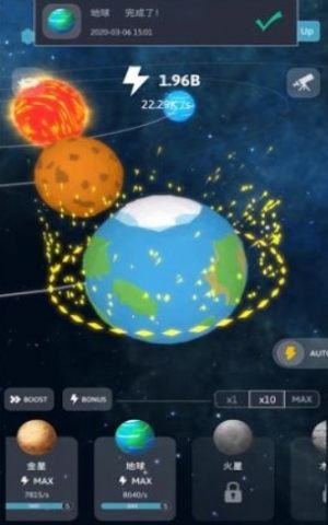 创造太阳系手机游戏图1