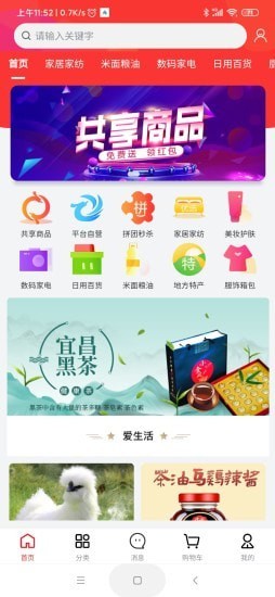 龙仙汇购商城app平台最新手机版图2:
