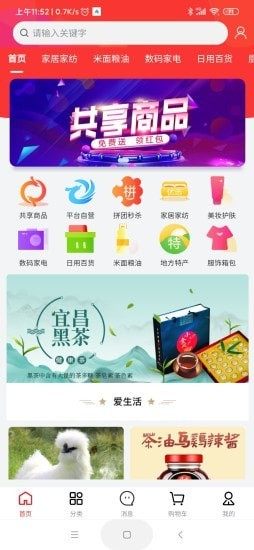 龙仙汇购商城app图2