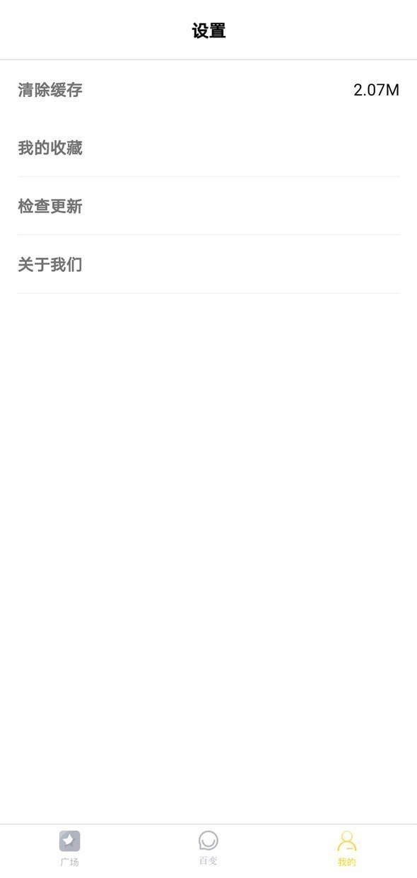 萌乐app安卓版图片1