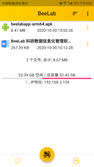 BeeLab下载安卓版图1
