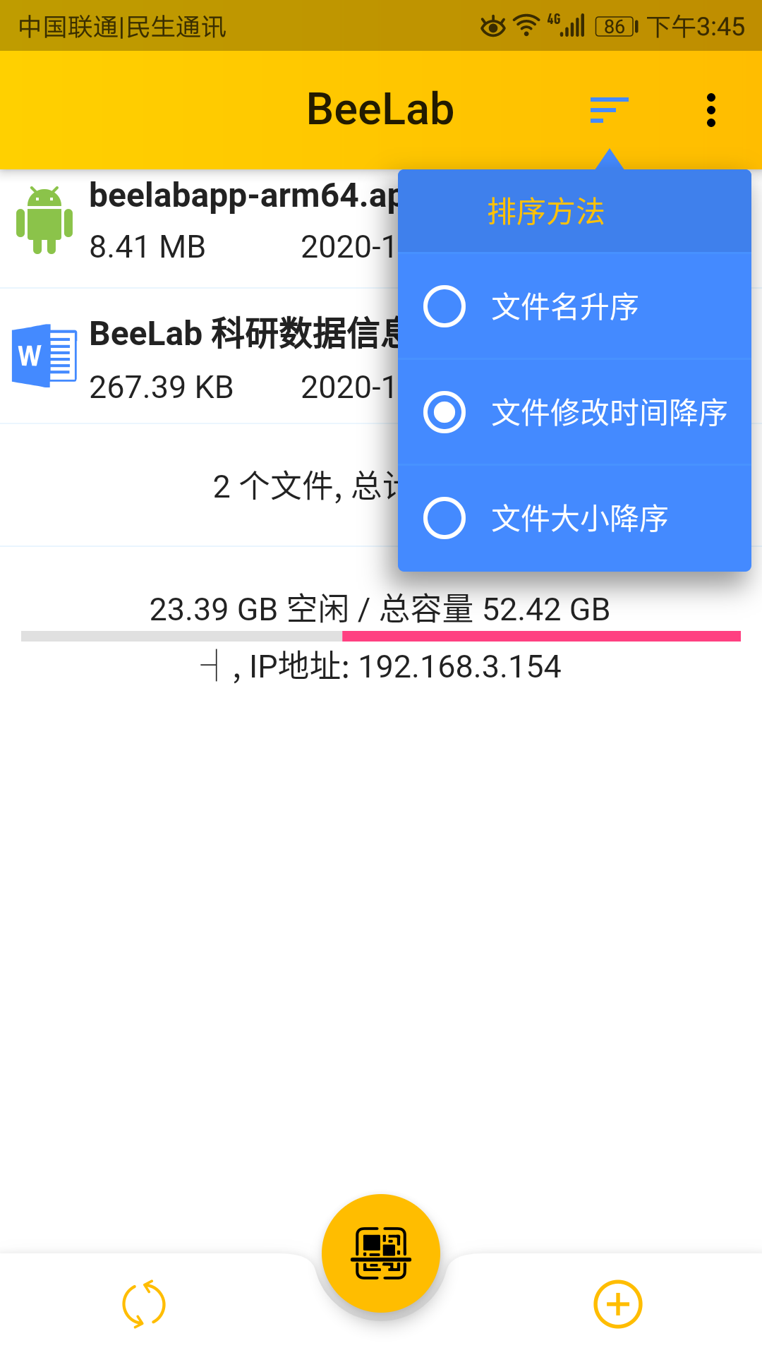 BeeLab APP官网下载安卓版图2: