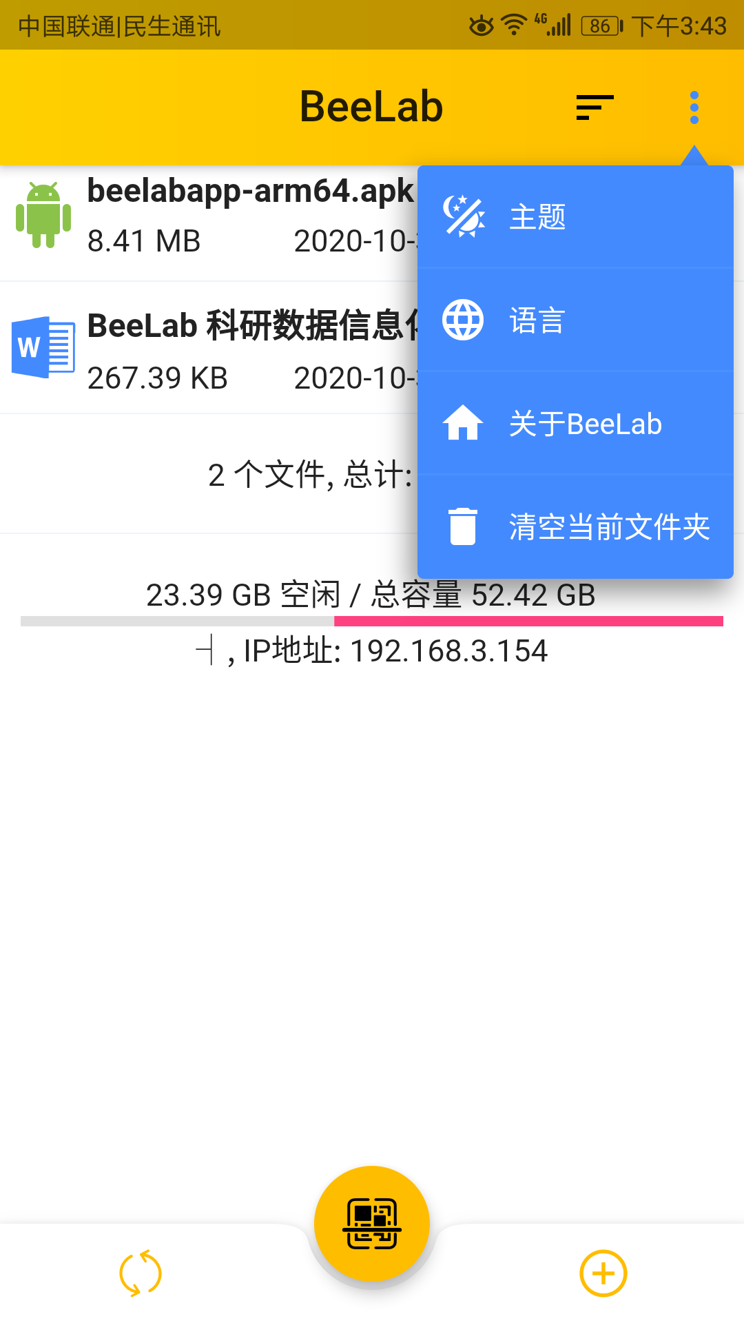 BeeLab APP官网下载安卓版图3: