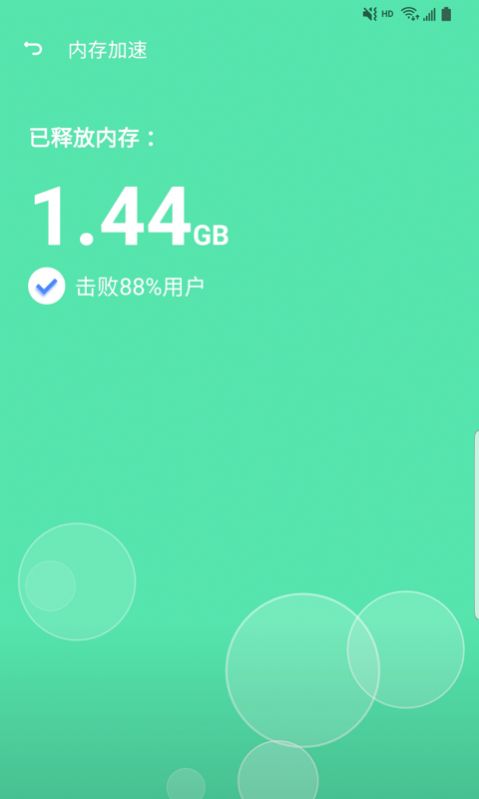 蓝狐清理卫士app安卓客户端图1: