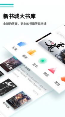 白熊文学城app官网最新版图2:
