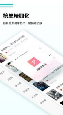 白熊文学城app官网最新版图3:
