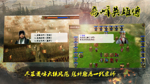 同人圣乔峰英雄传游戏安卓最新版图3: