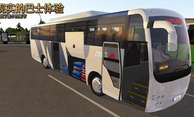 公交模拟驾驶2020手机版完整版图3: