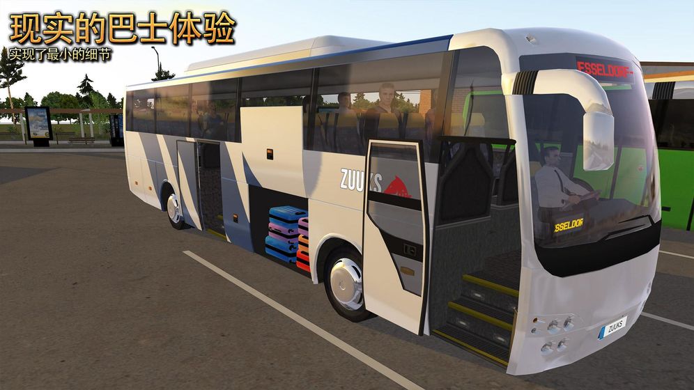 终极巴士模拟器4路巴土游戏手机版图3: