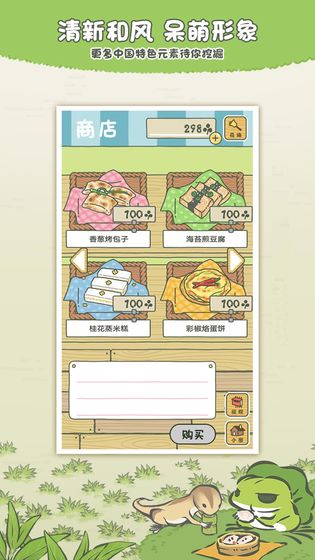 旅行青蛙游戏中文汉化最新版图1: