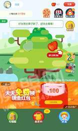 天天种果树领红包游戏福利版图3: