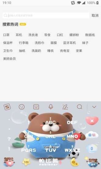 菜鸟淘淘app最新手机版图片1