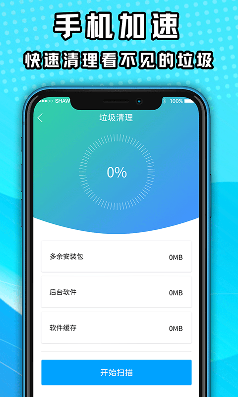 手机降温助手app安卓最新版图2: