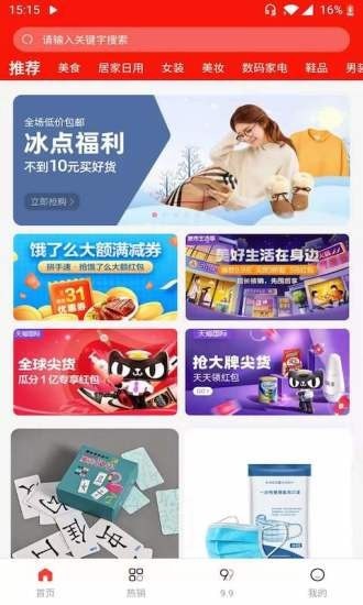 菜鸟淘淘app最新手机版图3: