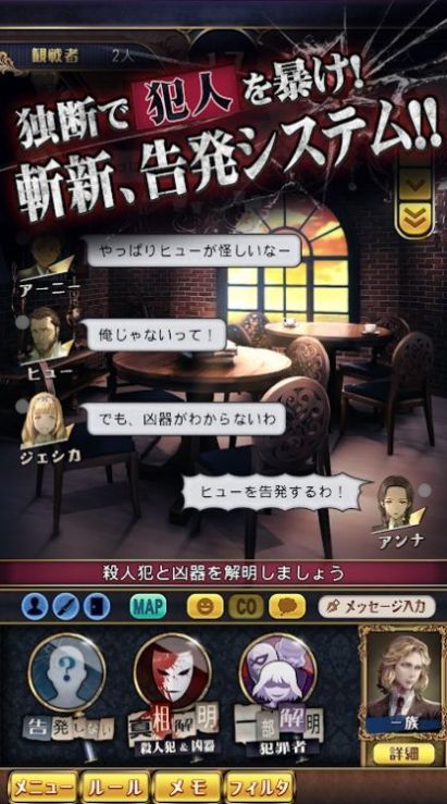 神秘侦探j凶手在你身边游戏中文汉化版图2: