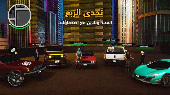 开放世界阿拉伯游戏官方版图1: