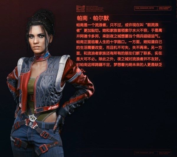 赛博朋克2077可攻略角色约会指南：可攻略女性NPC大全[多图]图片3