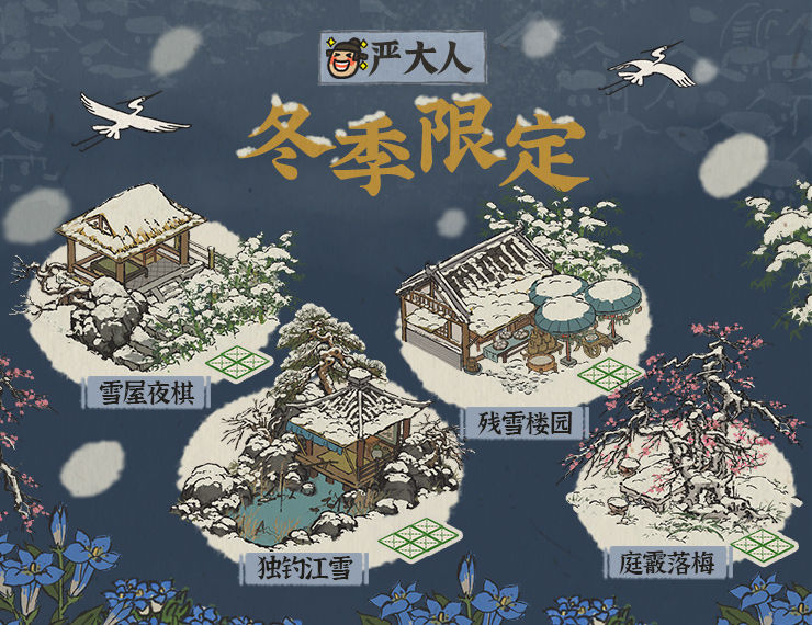 江南百景图1.3.2最新版免费安卓无限补天石最新截图6: