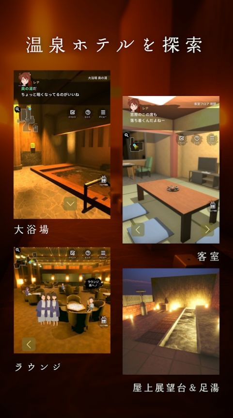 脱出温泉3游戏中文汉化版图4: