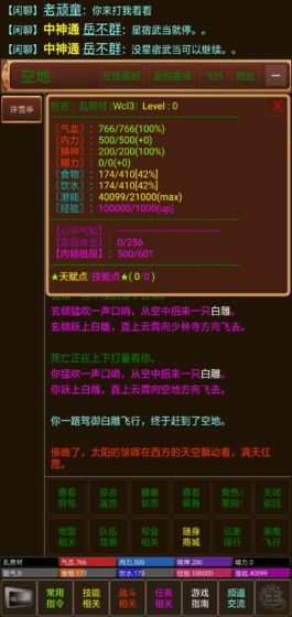 御剑修仙文字游戏兑换码激活码最新版1