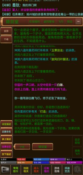 御剑修仙文字游戏兑换码激活码最新版图1:
