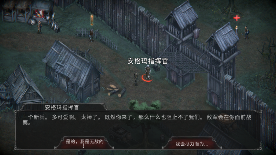 吸血鬼的堕落起源中文中文版游戏下载图1: