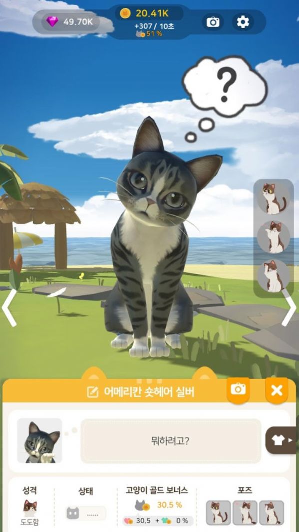 猫星人之岛游戏中文最新版免费金币图3: