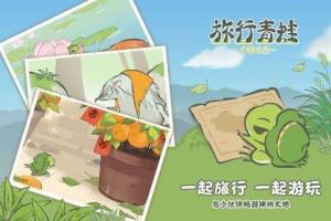 旅行青蛙中国之旅兑换码大全：12月最新礼包码CDK一览图片2
