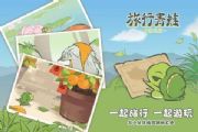 旅行青蛙中国之旅兑换码大全：12月最新礼包码CDK一览[多图]