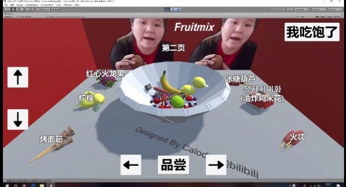 郭老师3d水果捞模拟器无广告ios免费图1:
