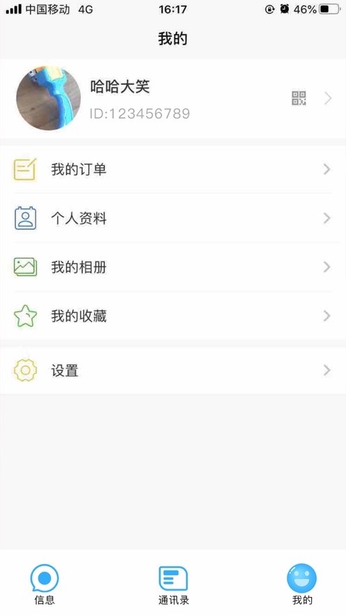 翰宇App官方版图片1