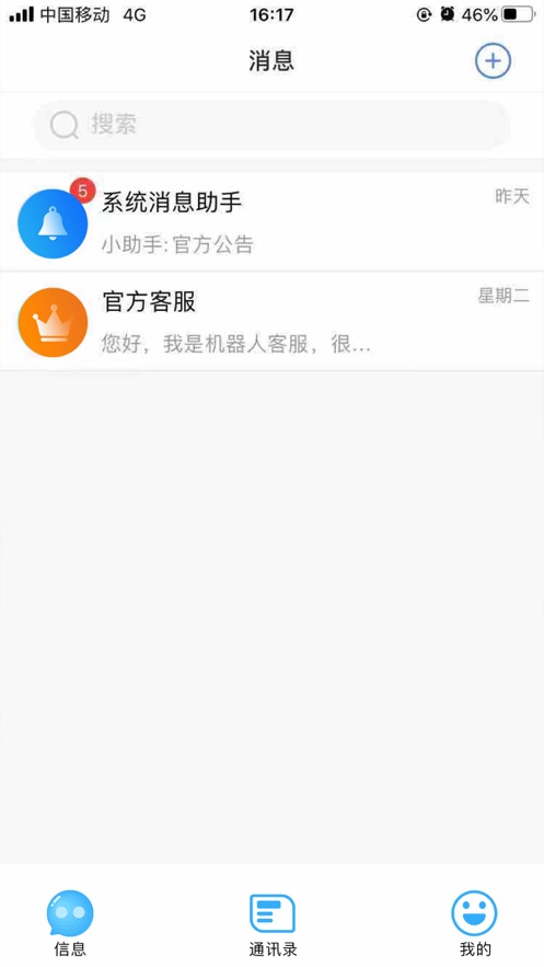翰宇App官方版图1: