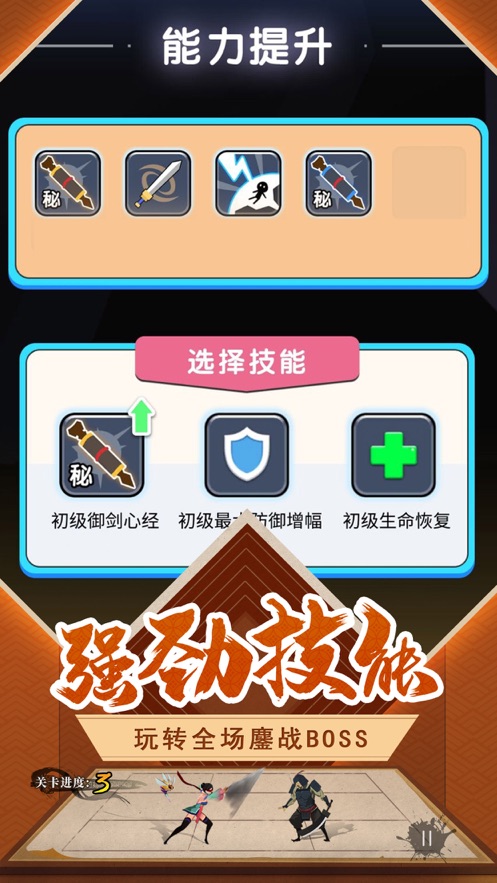 下一个武林游戏官方安卓版图2: