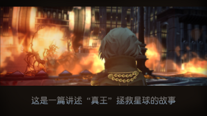 最终幻想15官方网站图3