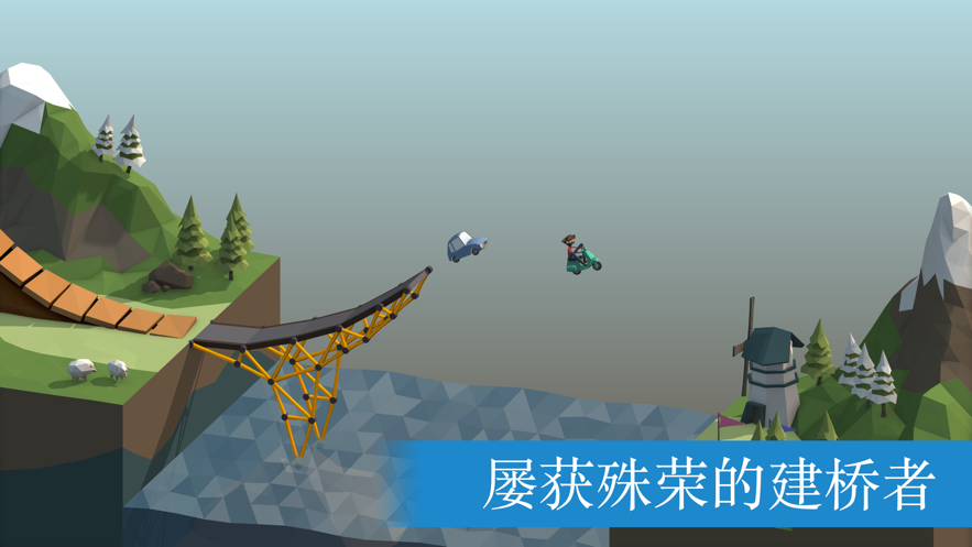 桥梁构造者游戏全关卡提示汉化中文版图片1