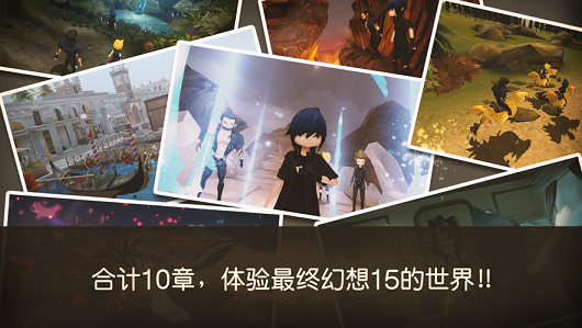 最终幻想15口袋版中文安卓版游戏下载图2:
