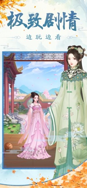 萧燕燕皇后升职记游戏安卓最新版图片2