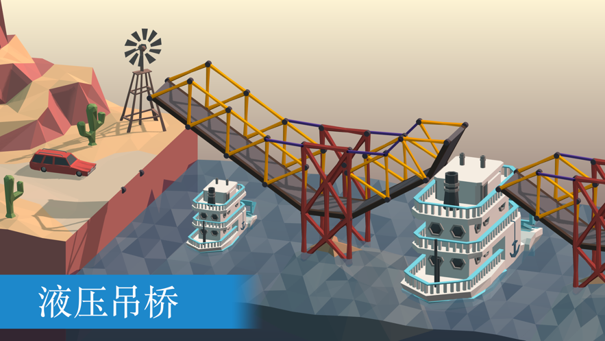 造桥鬼才手机游戏中文版下载图1: