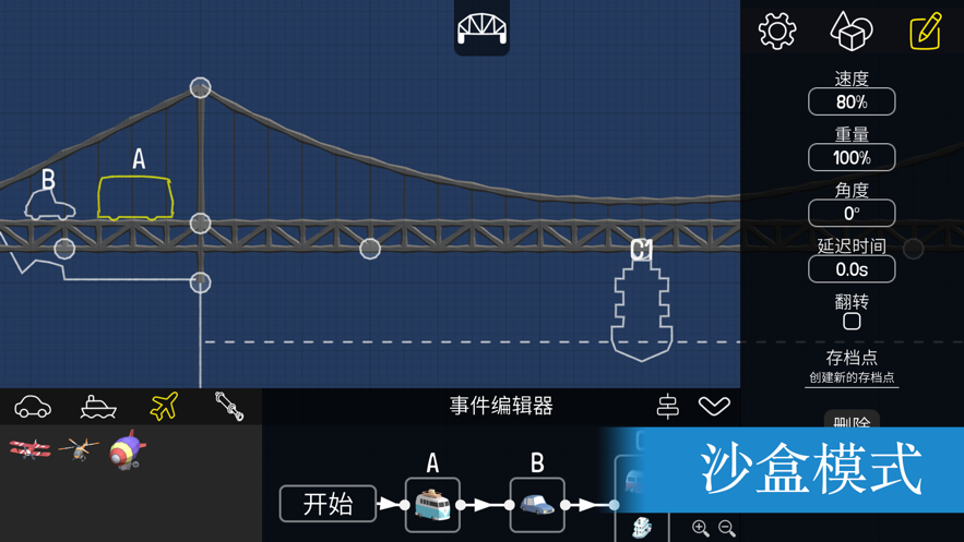 造桥模拟器steam移植游戏最新版下载截图1: