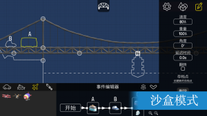 造桥鬼才手机版图2