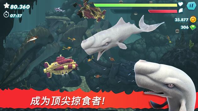 饥饿鲨进化大青鲨免费钻石无敌最新版图3: