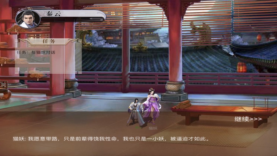 神域江湖手机游戏官方版图片1