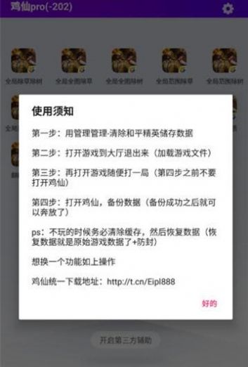 吃鸡超高清画质软件不卡顿中文手机官方版图3: