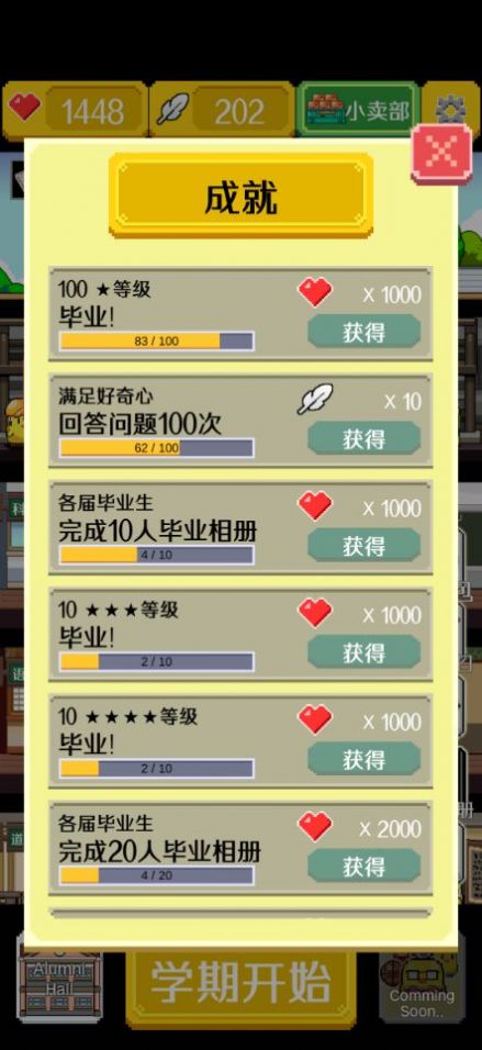 小鸡学校游戏中文汉化安卓最新版图1: