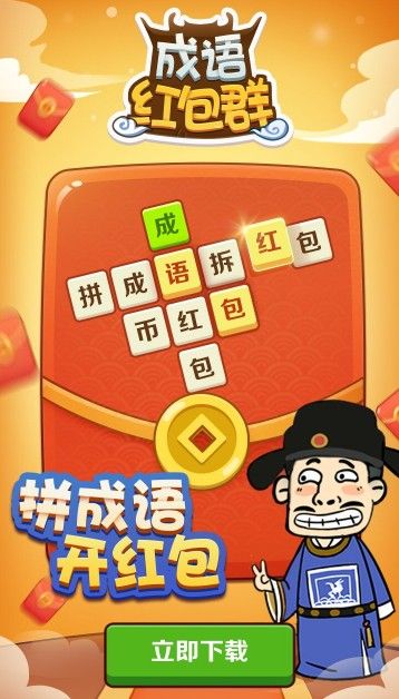 群什么不什么成语_成语故事简笔画