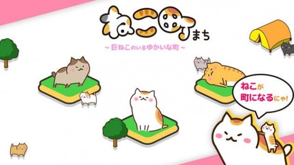 猫咪小镇游戏fc游戏中文最新版图3: